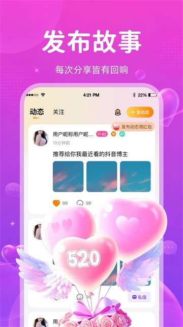 佳情app最新版