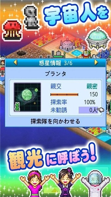 宇宙探险队 (3)