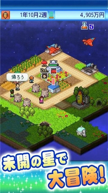 宇宙探险队 (2)