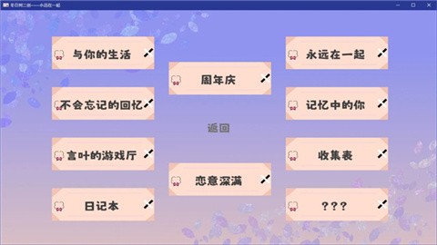 永远在一起 (3)