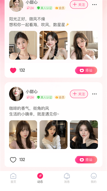 乐叙app最新版