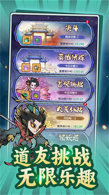山海大冒险 (3)