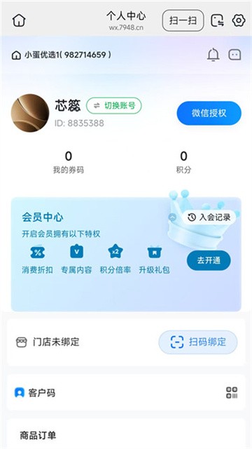 小蛋优选最新版
