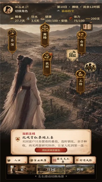 回到大荒 (4)