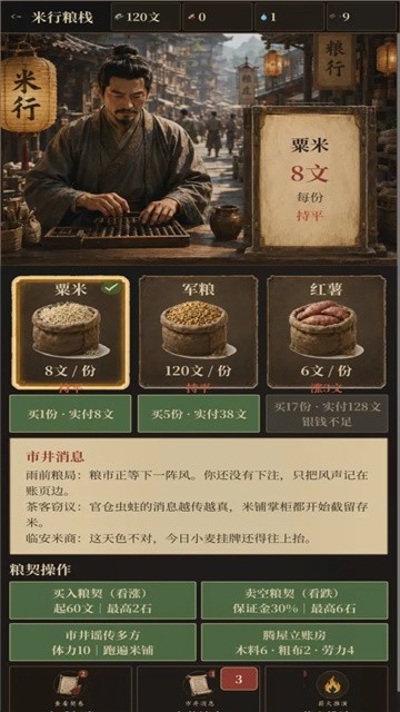 回到大荒 (3)