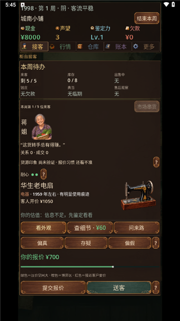 城南旧货铺 (3)