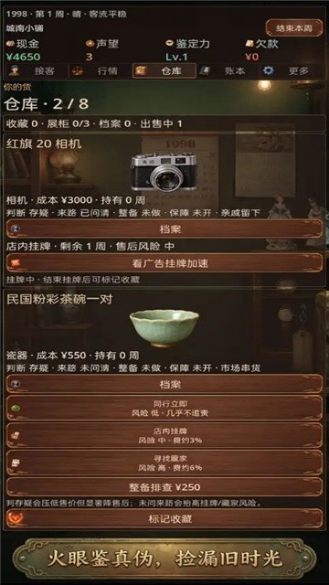 城南旧货铺