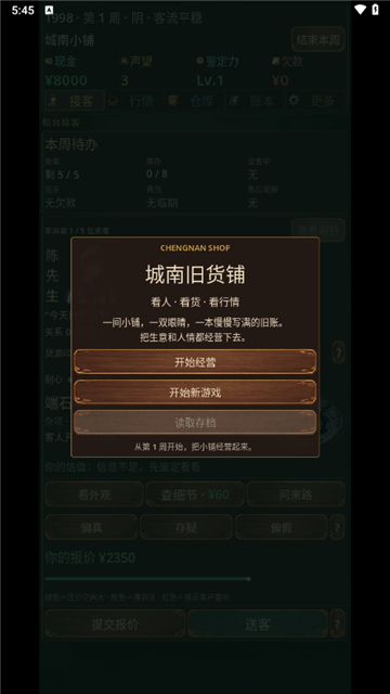 城南旧货铺 (4)