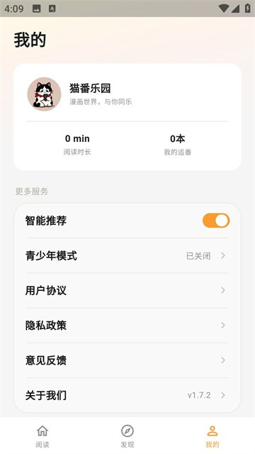 猫番乐园 (3)
