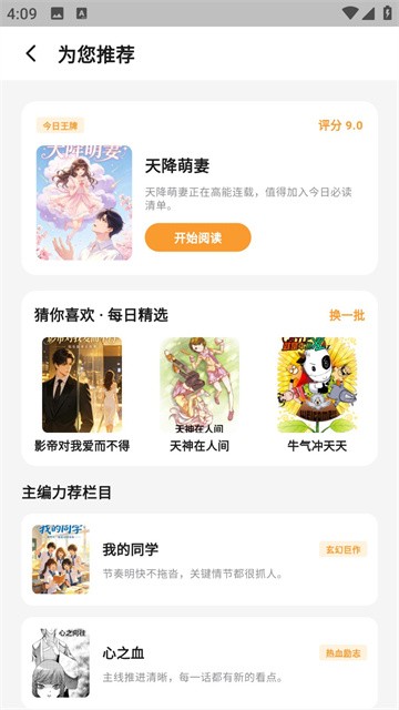 猫番乐园 (4)