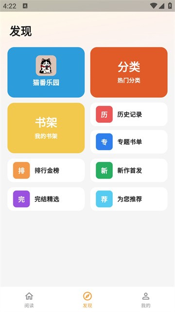 猫番乐园 (2)