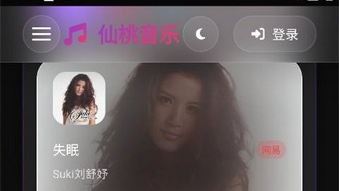 仙桃音乐正版