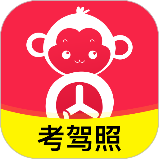 51车驾考app最新版