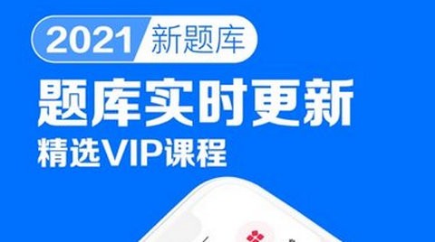 51车驾考app最新版