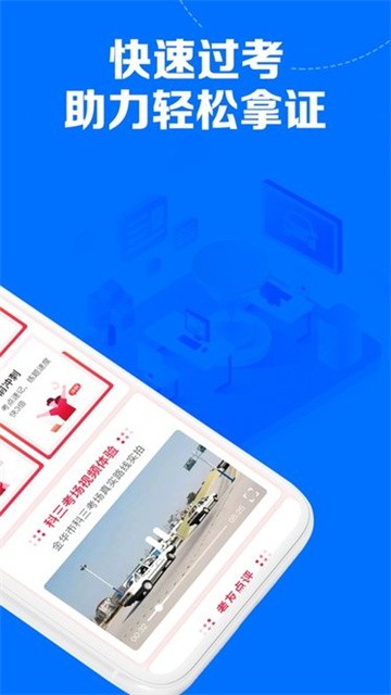 51车驾考app最新版