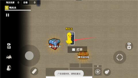 鸭鸭跑刀摸金 (4)
