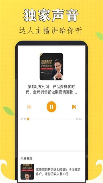 速听免费小说 (5)
