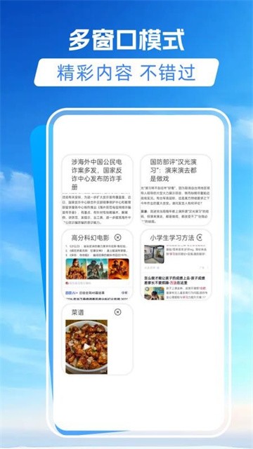 抖看浏览器 (5)