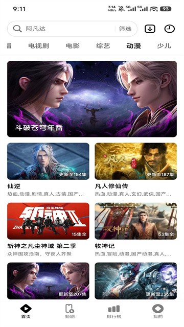风暴剧场无限制版