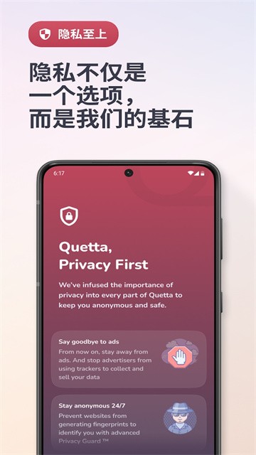 quetta浏览器 (3)