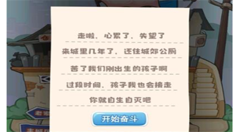 我的养家日记游戏