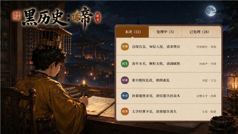 黑历史献帝 (4)