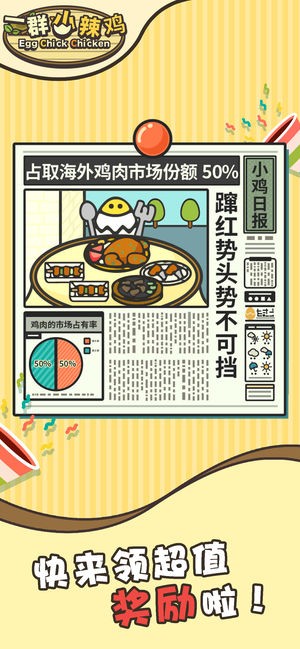 一群小辣鸡 (2)