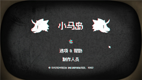 小马岛 (2)