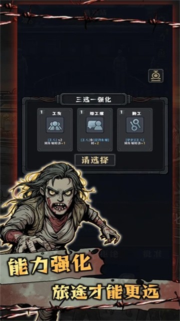 我在末日开火车 (4)