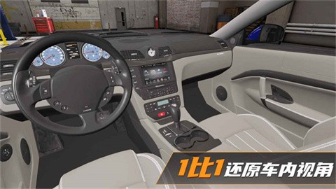 真实豪车模拟器 (3)