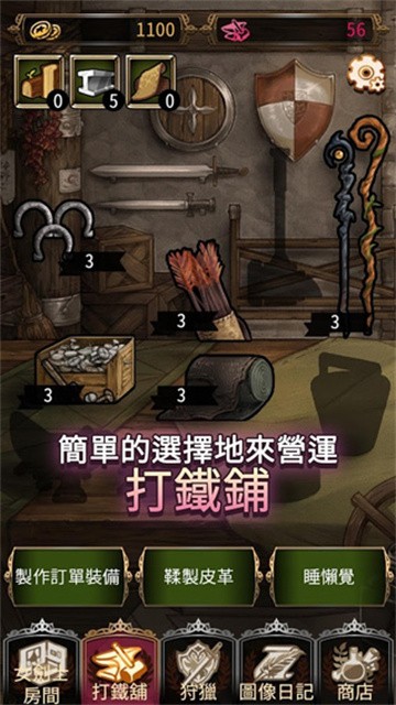 女剑士的秘密日记 (2)