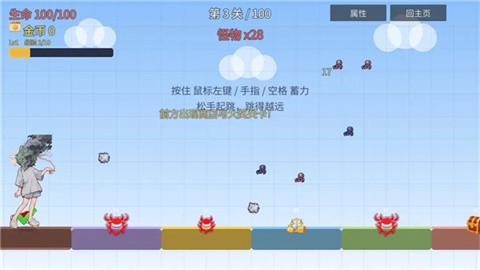 凯尔吸跳一跳 (4)