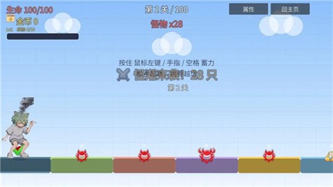 凯尔吸跳一跳 (3)