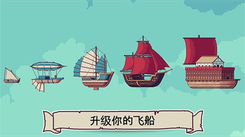 天空商人 (3)