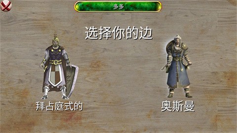 奥斯曼时代 (3)