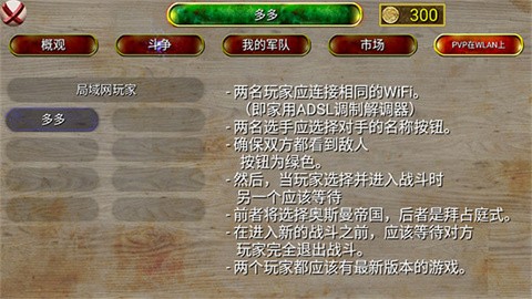 奥斯曼时代 (4)