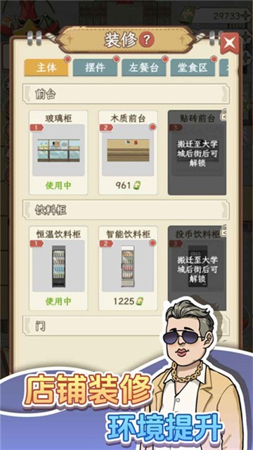开个龙虾馆 (6)