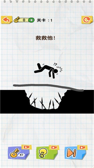 保卫火柴人2 (3)