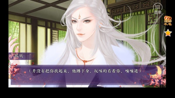 狐妖之凤唳九霄免费版