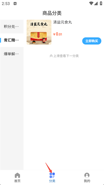 青汇云购最新版