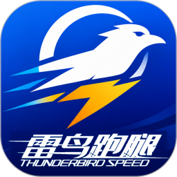 雷鸟跑腿最新版