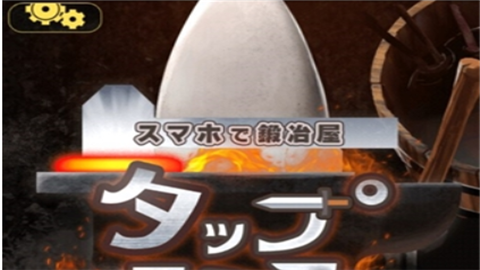 史密斯铁匠铺汉化版