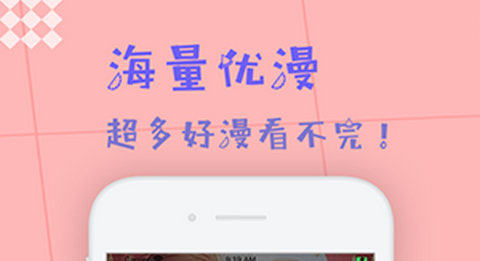 枫牙漫画app最新版