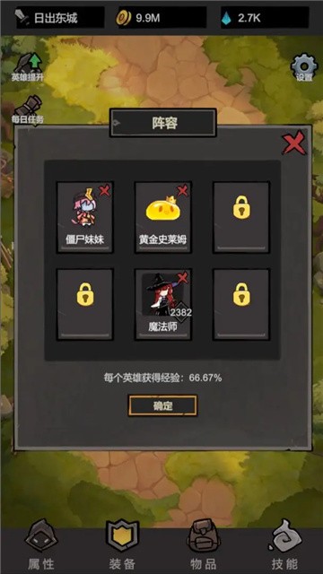 我挂机无敌 (4)