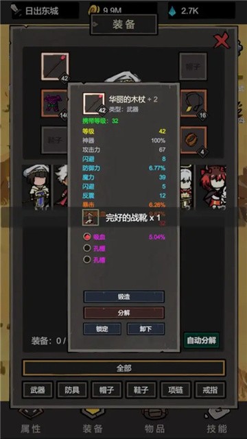 我挂机无敌 (3)