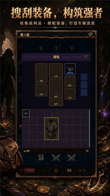 我独自爬塔 (2)
