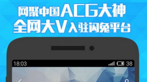 闪兔漫画官方版