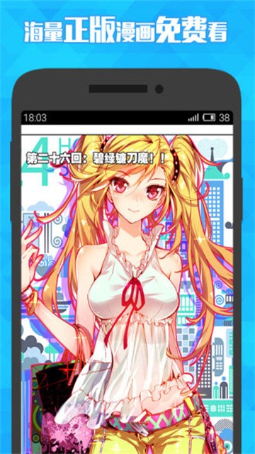 闪兔漫画官方版