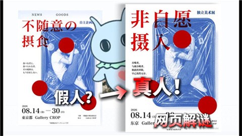 非自愿摄入官方最新版
