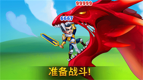 勇士争霸赤胆联盟 (3)